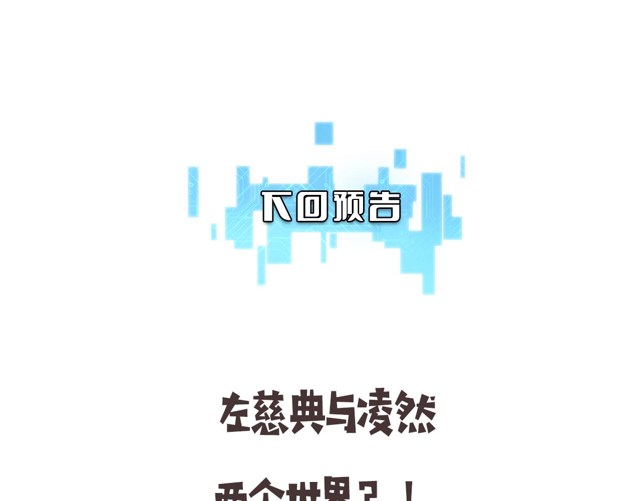 第118话 补队员92