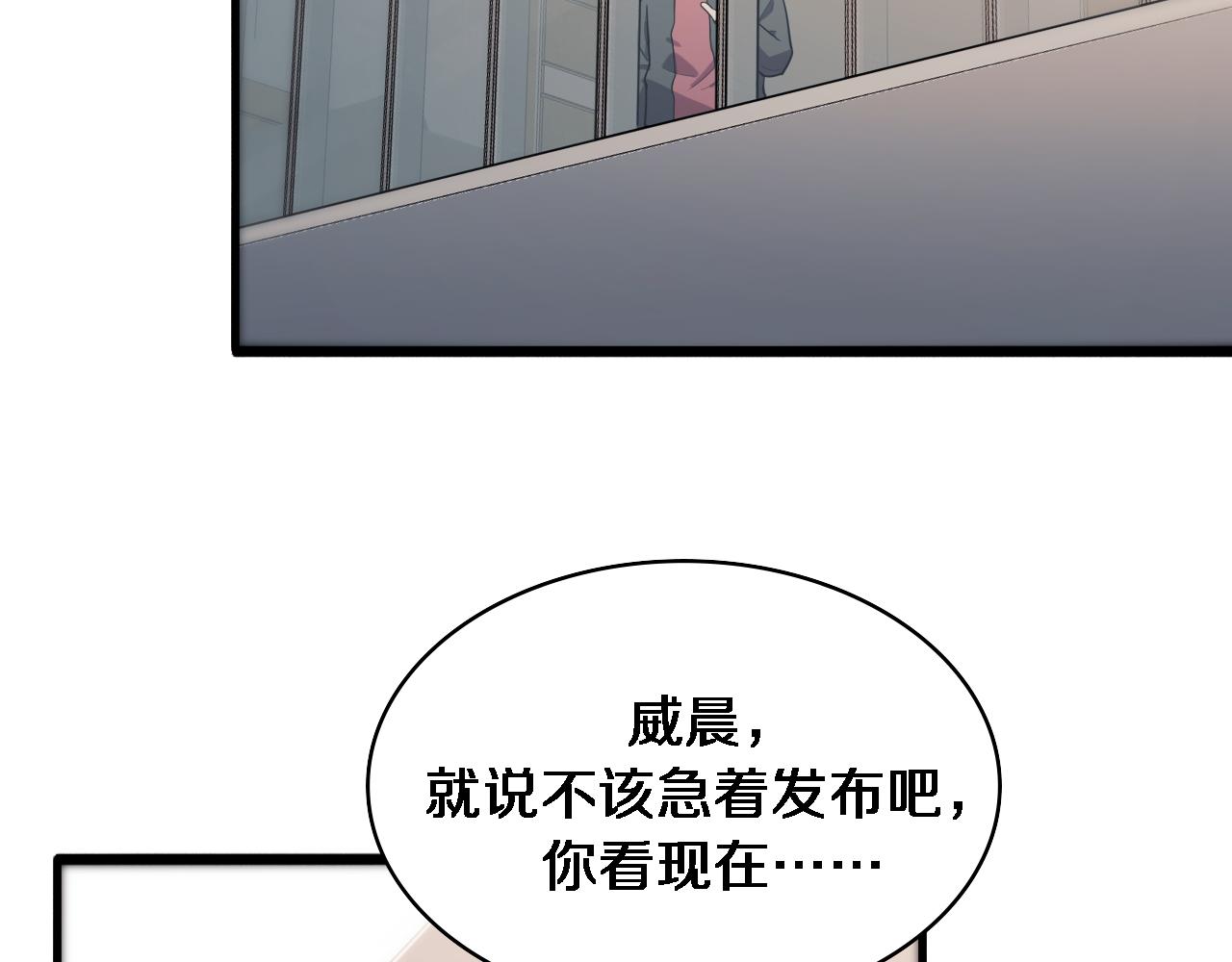 第85话 马尾状？！这就糟糕12