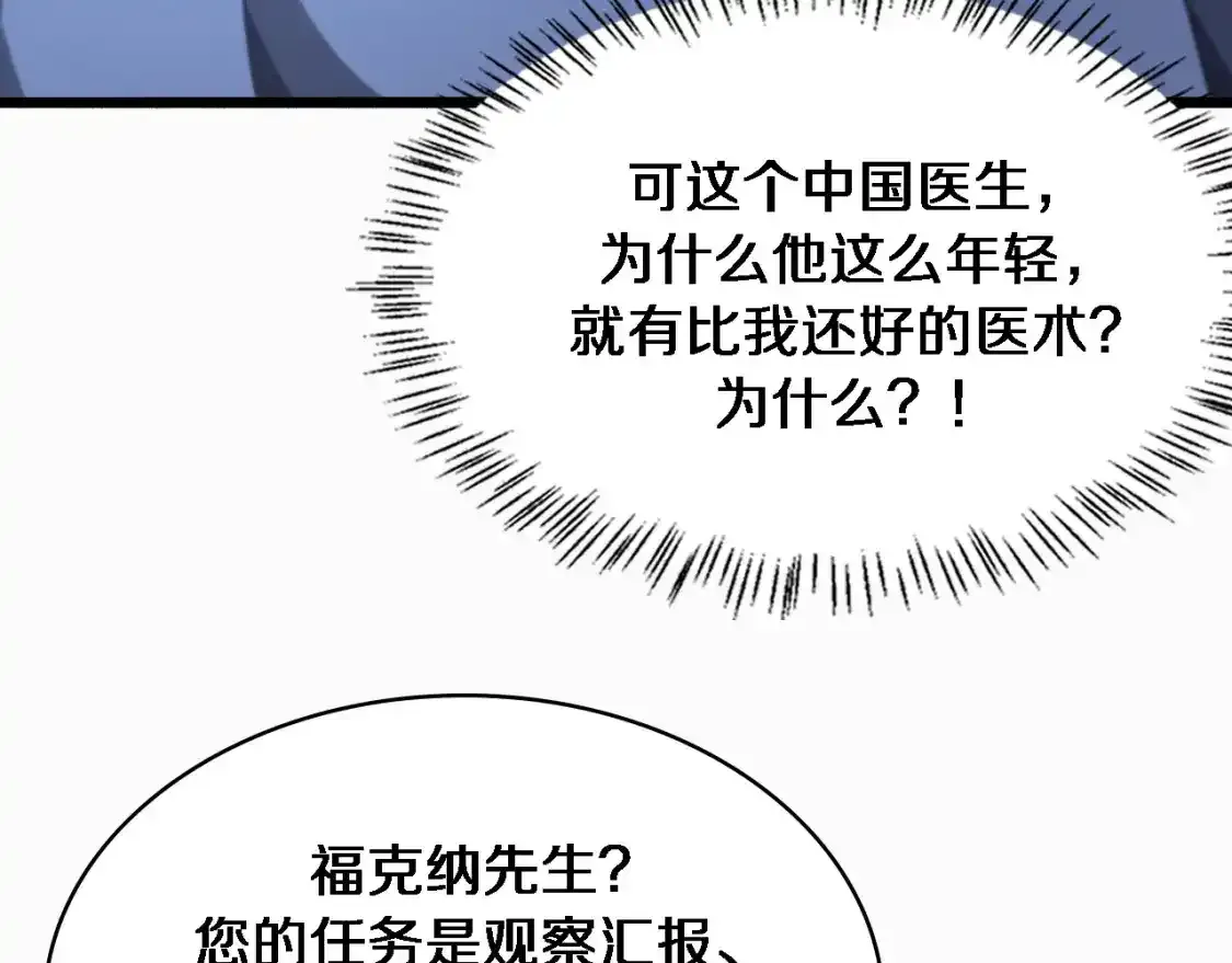 第264话 关于年轻48