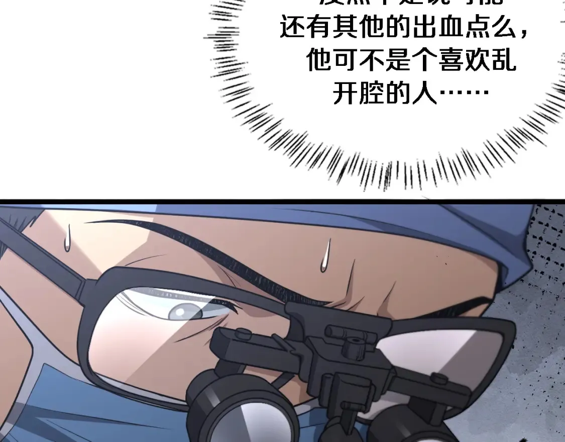 第270话 何去何从的心外44