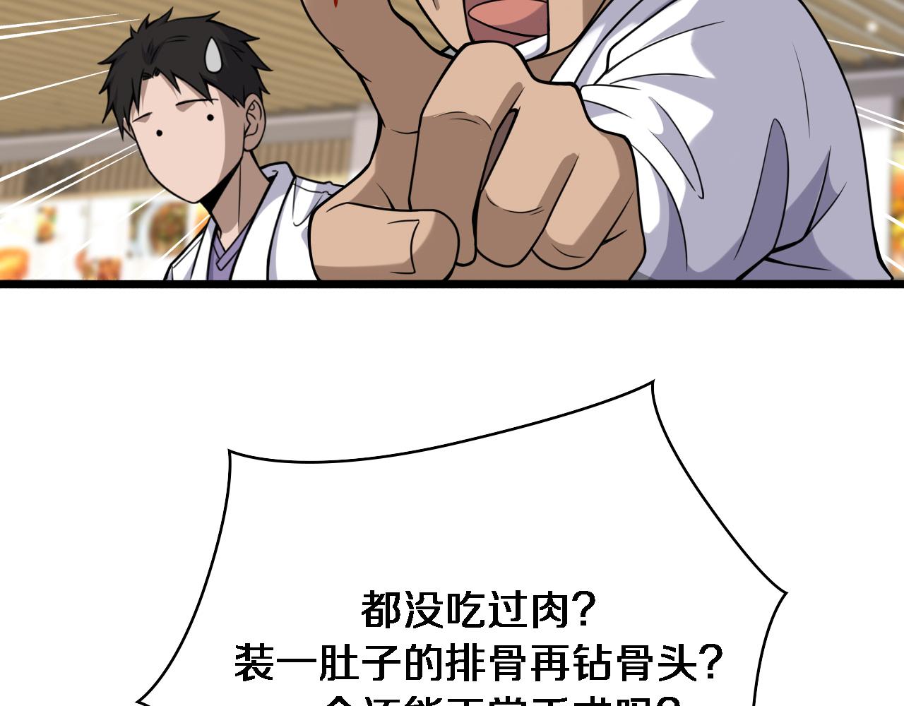 第92话 宝箱20连开69