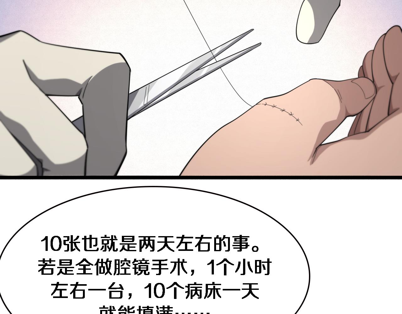 第179话 派系91