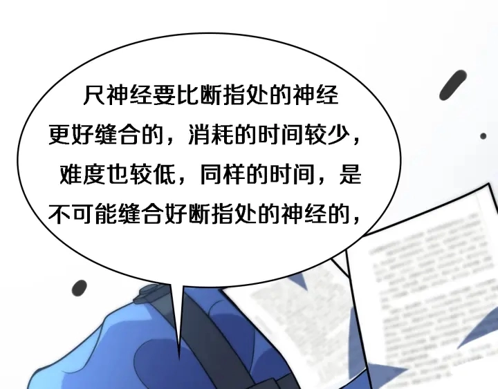 第63话 欢迎来到我们小组70