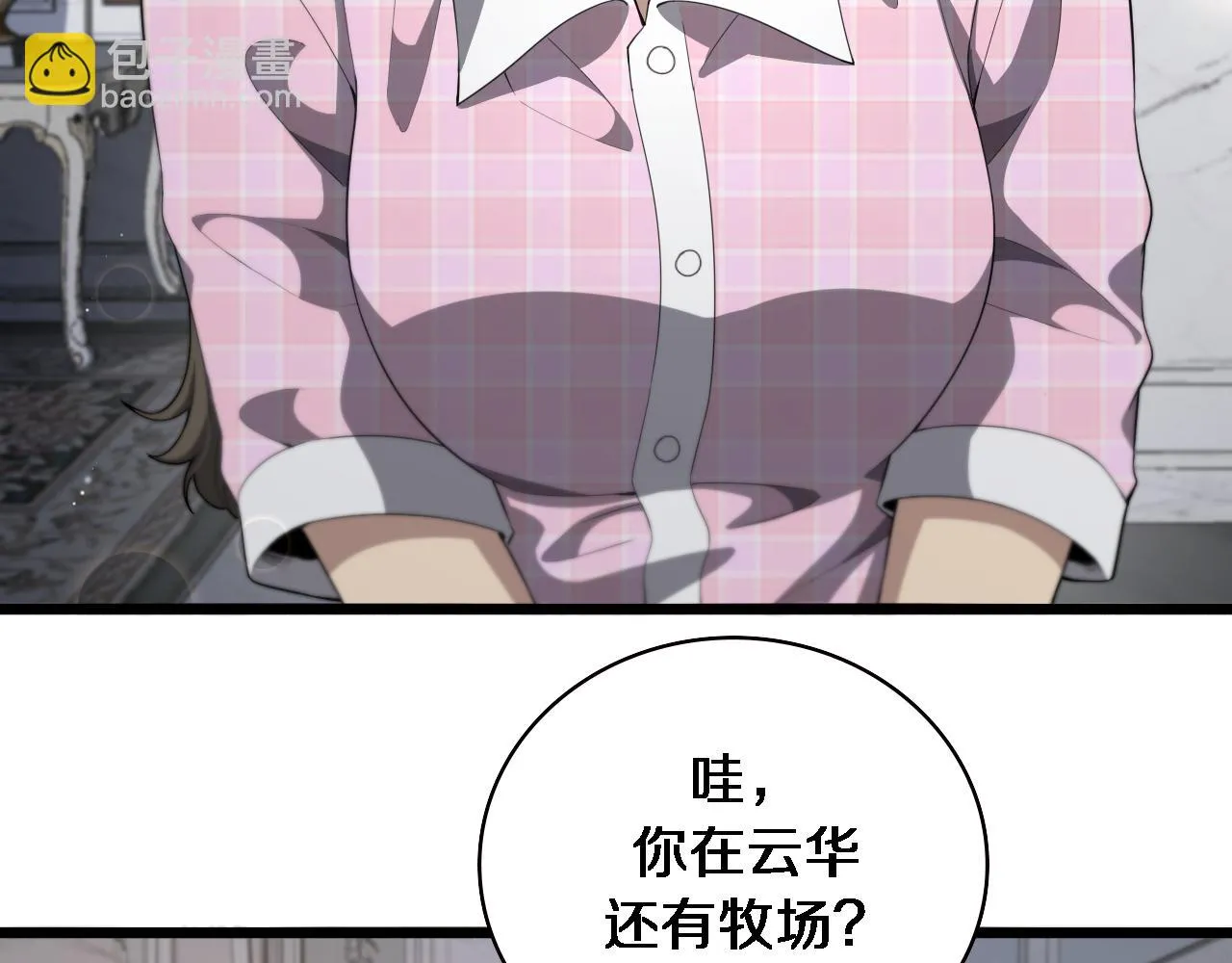 第223话 庆功会27