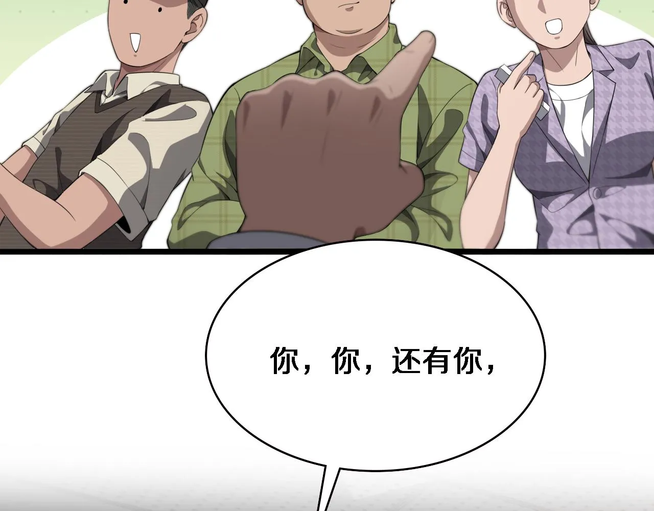 第223话 庆功会90