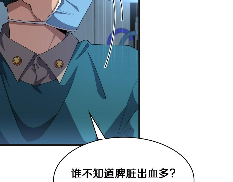 第209话 救人要友善39