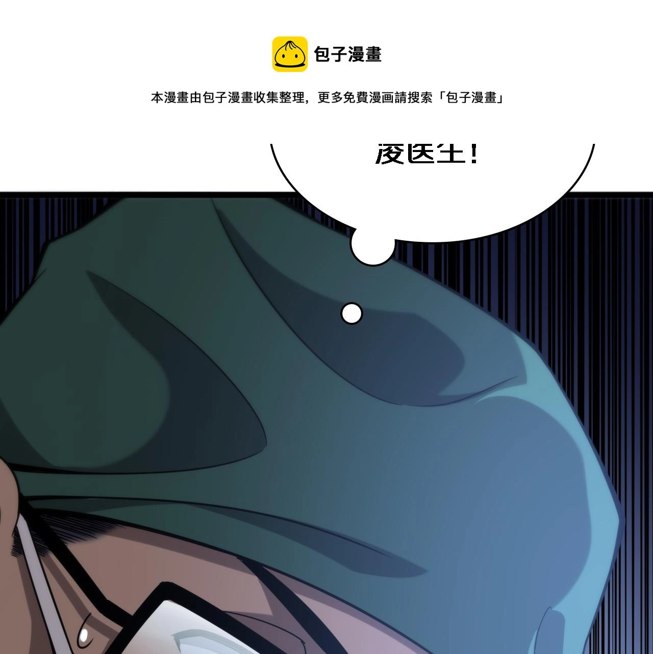第109话 凌医生要被拐走了？48