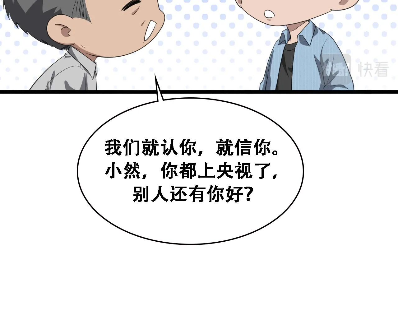 第224话 7天如何到2天半？83