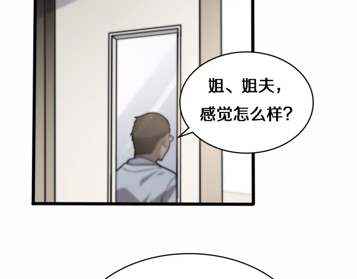 第54话 咱亲戚，生活自理61