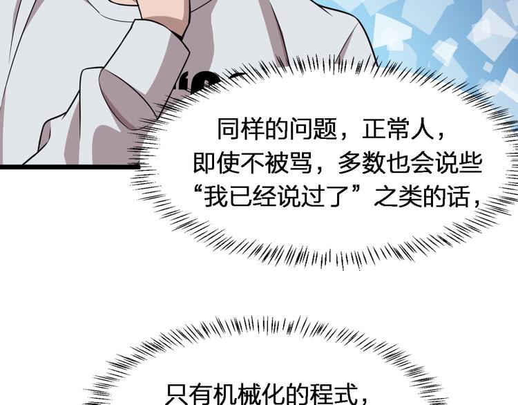 第2话 实习开始29