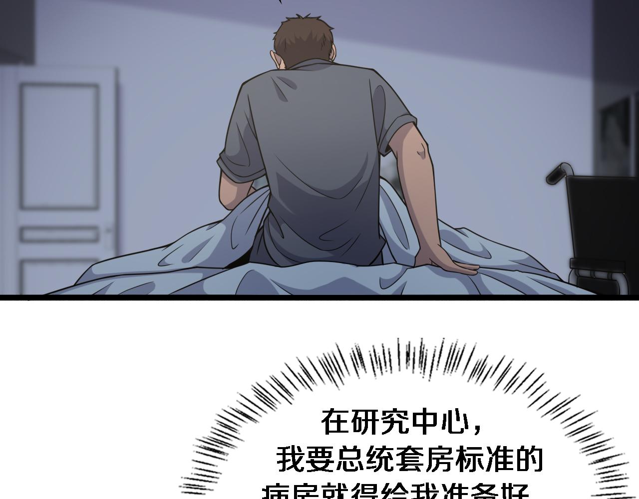 第84话 我就要凌医生了56