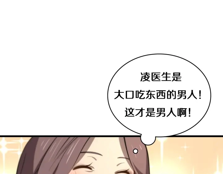 第38话 潘主任回来了26