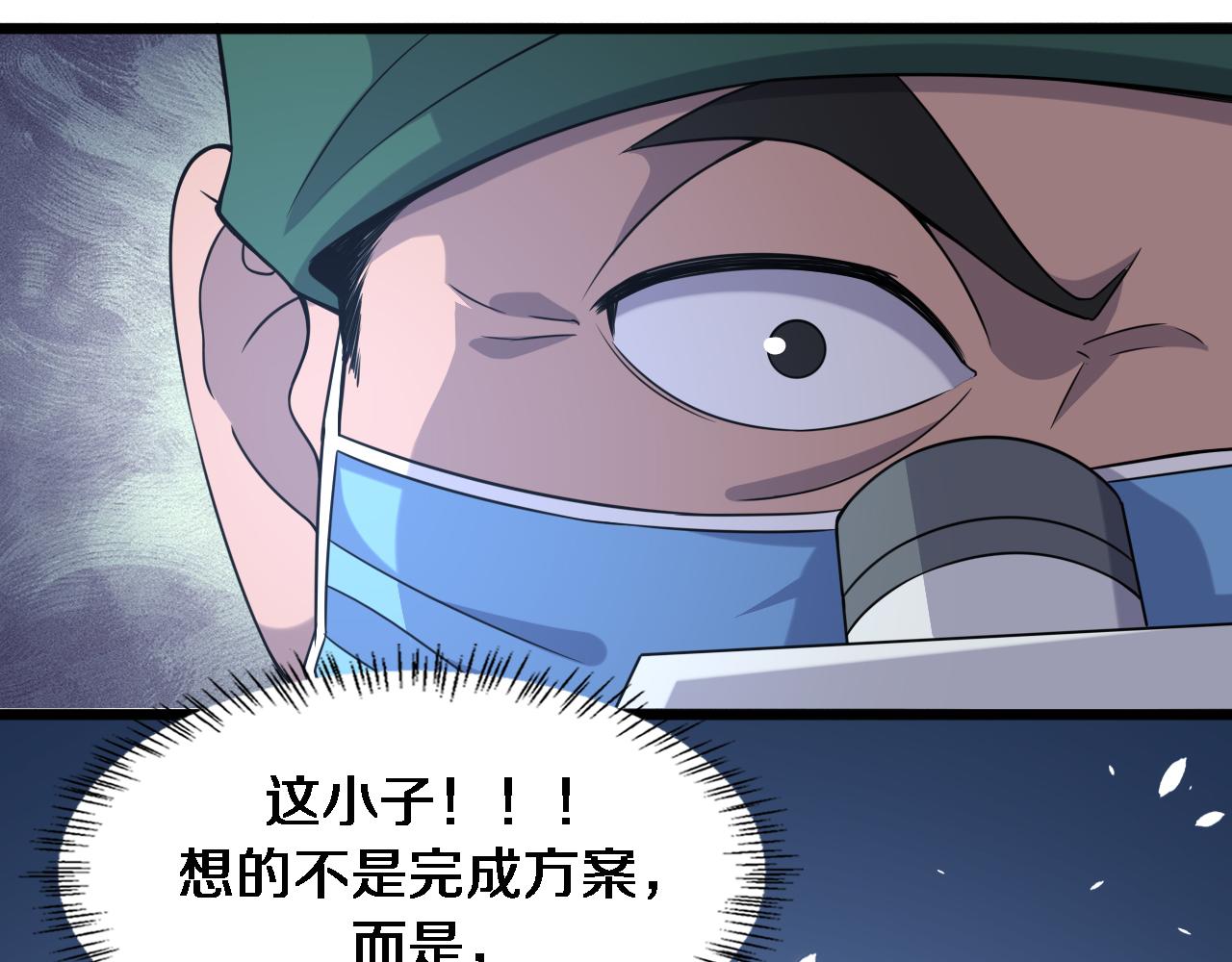 第86话 目标不是完成是超越？76