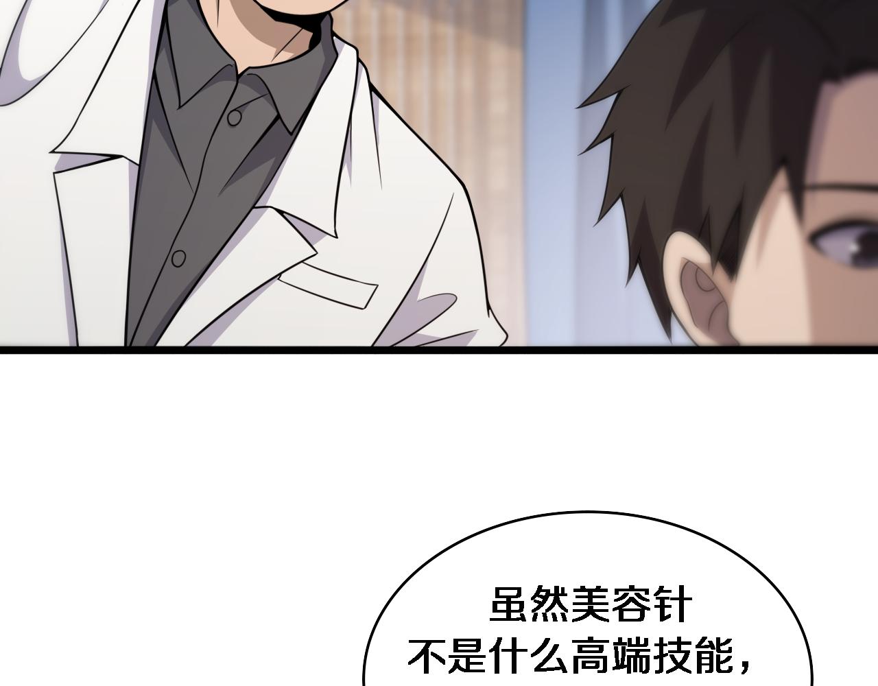 第97话 腹痛与直升机7