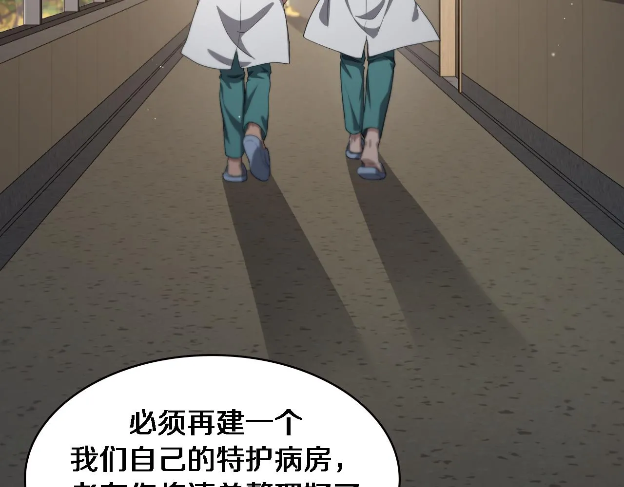第224话 7天如何到2天半？56