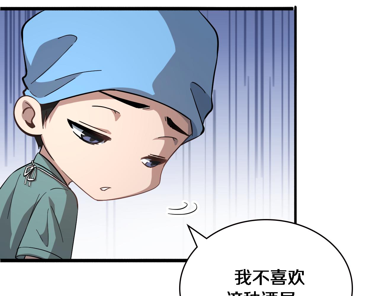 第152话 会诊局90