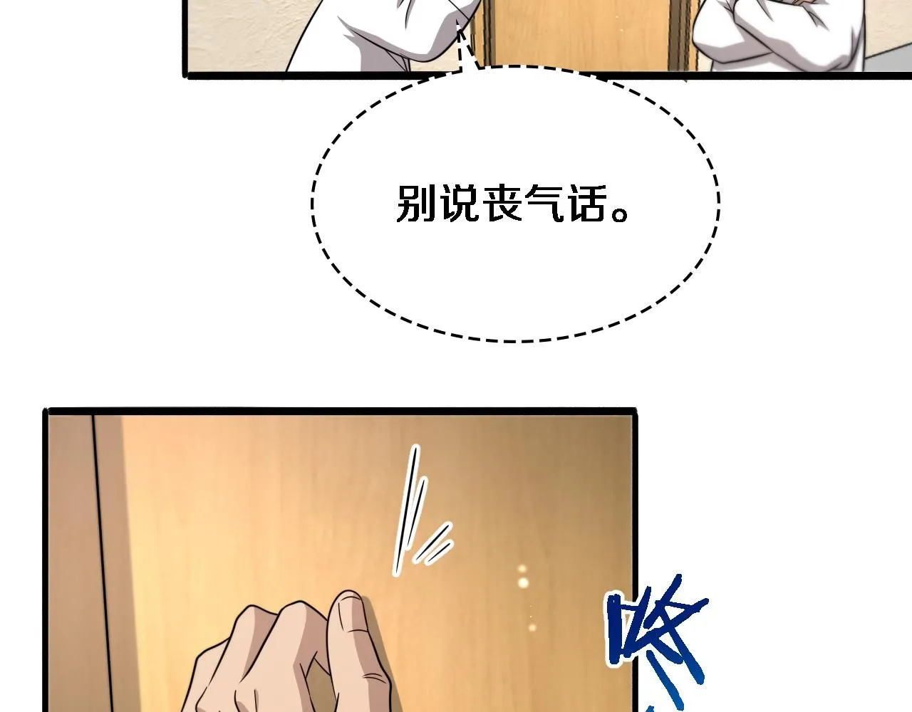 第245话 短处不能和长处比29