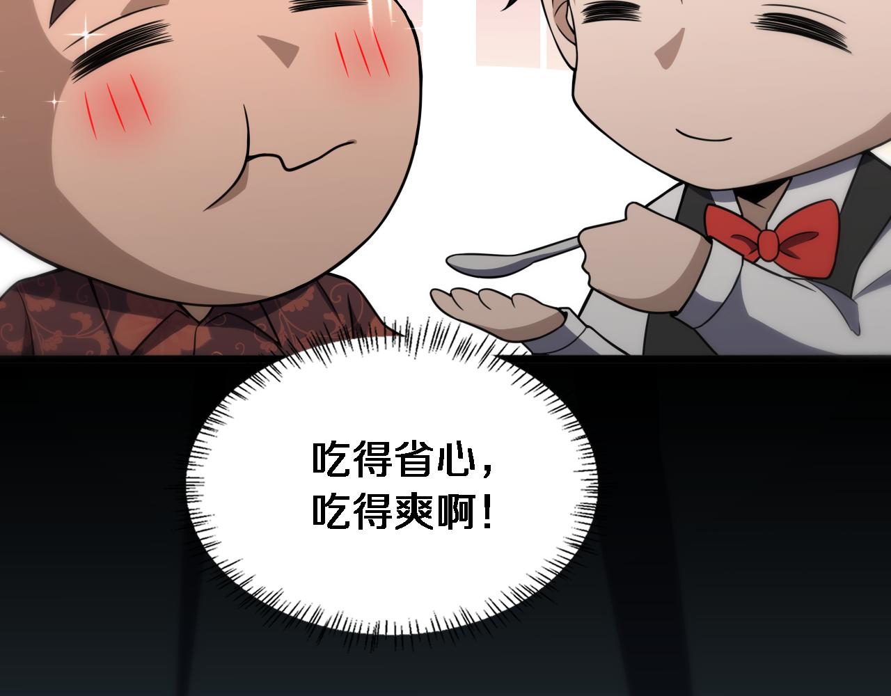 第79话 投喂术？不开心28