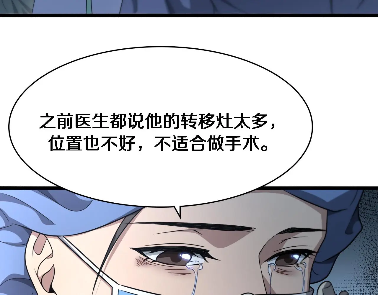 第255话 霍主任都说麻烦？31
