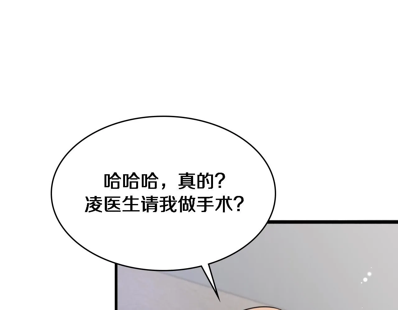 第249话 还好是凌医生104