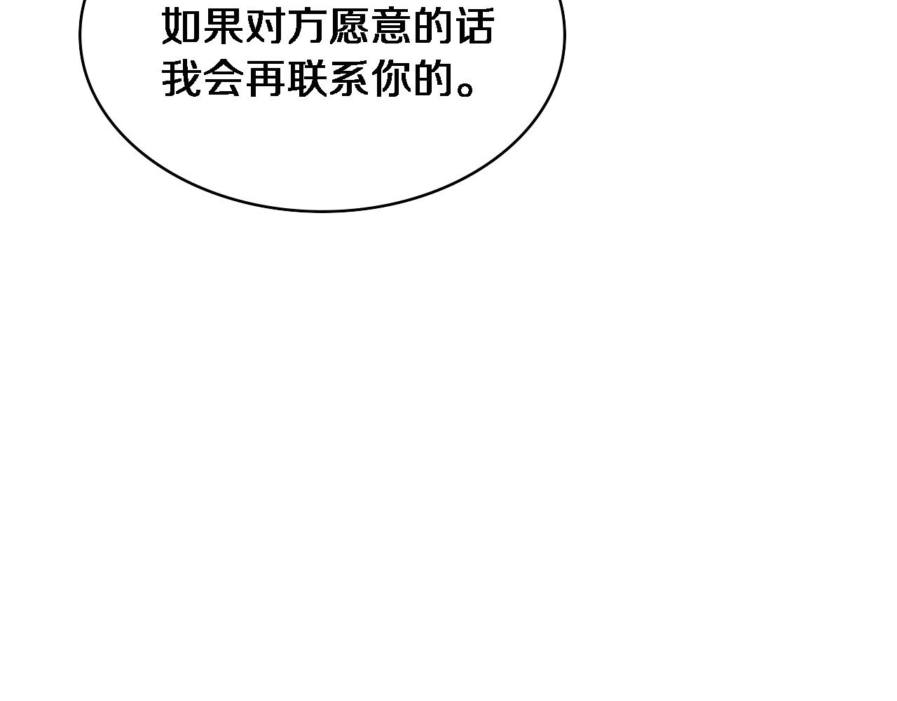 第110话 我要凌然的资料！47