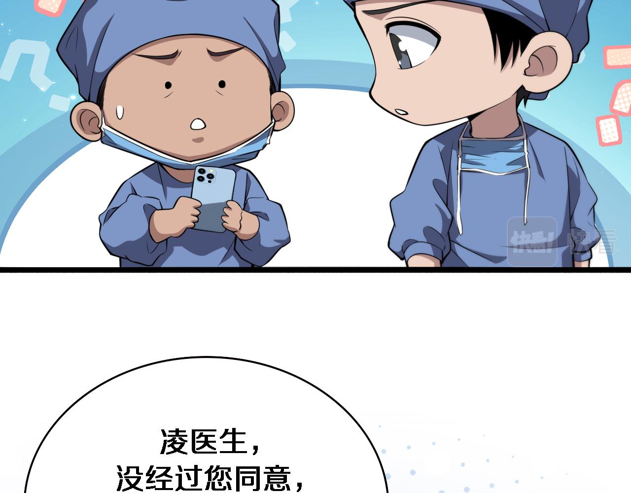 第181话 10秒钟的神仙59