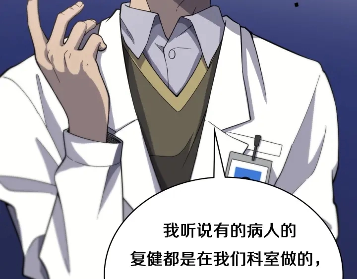 第38话 潘主任回来了104