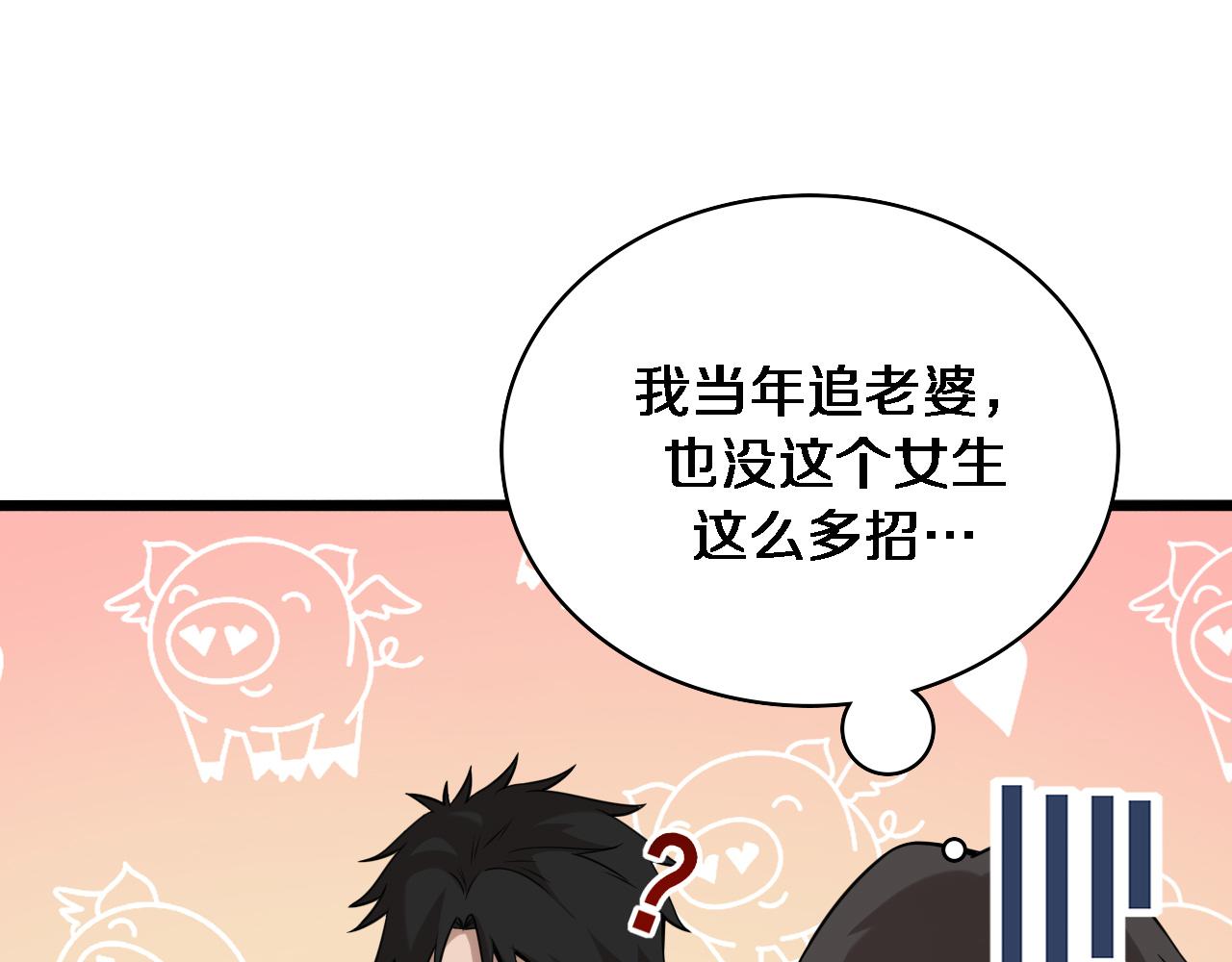 第98话 我们的相遇59