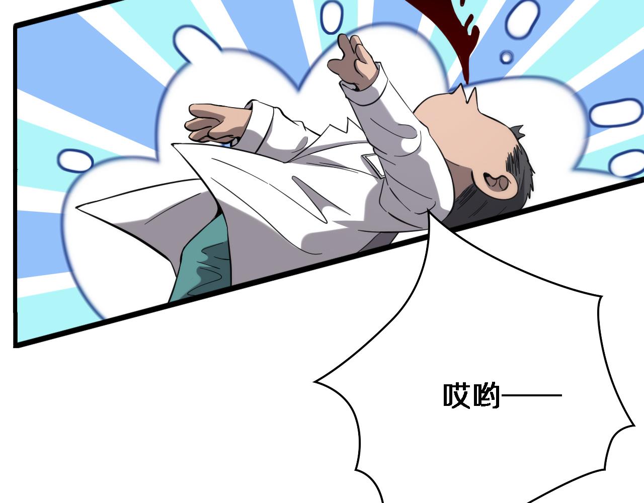第123话 给予重视69