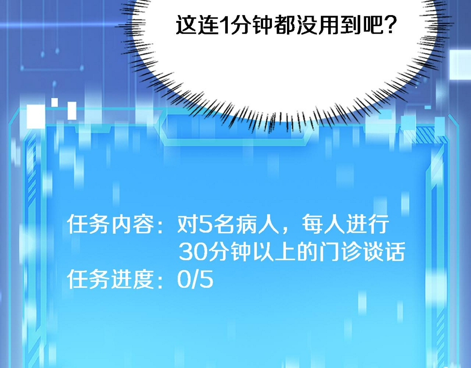 第214话 专家门诊63