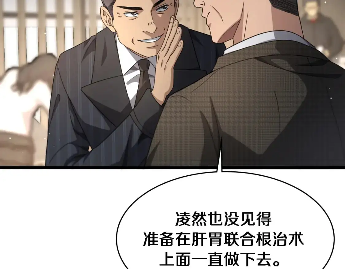 第261话 关于养胃41