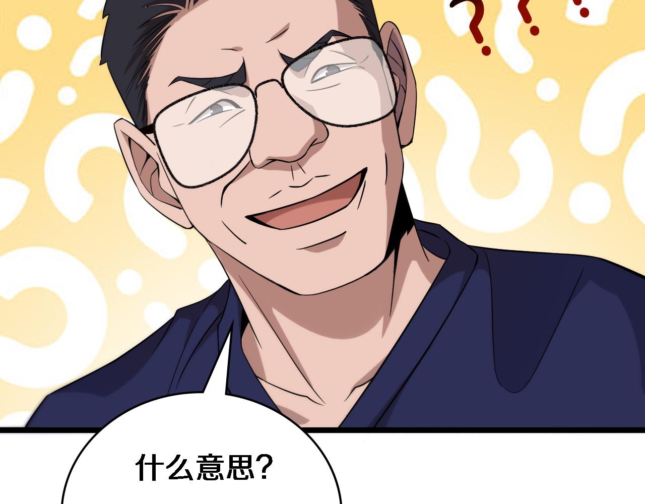 第72话 你把这叫做谦虚？95