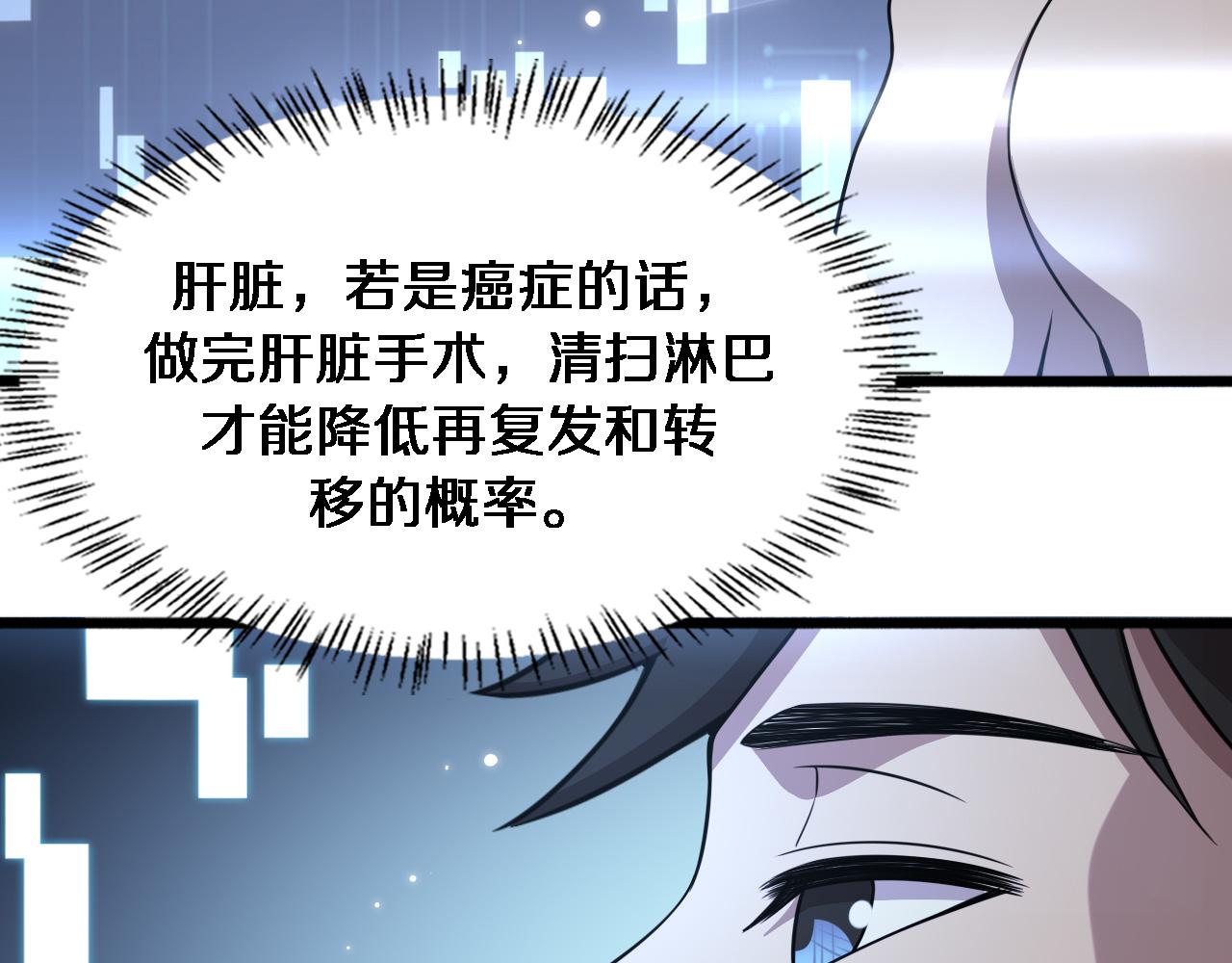 第157话 左慈典与保险箱96
