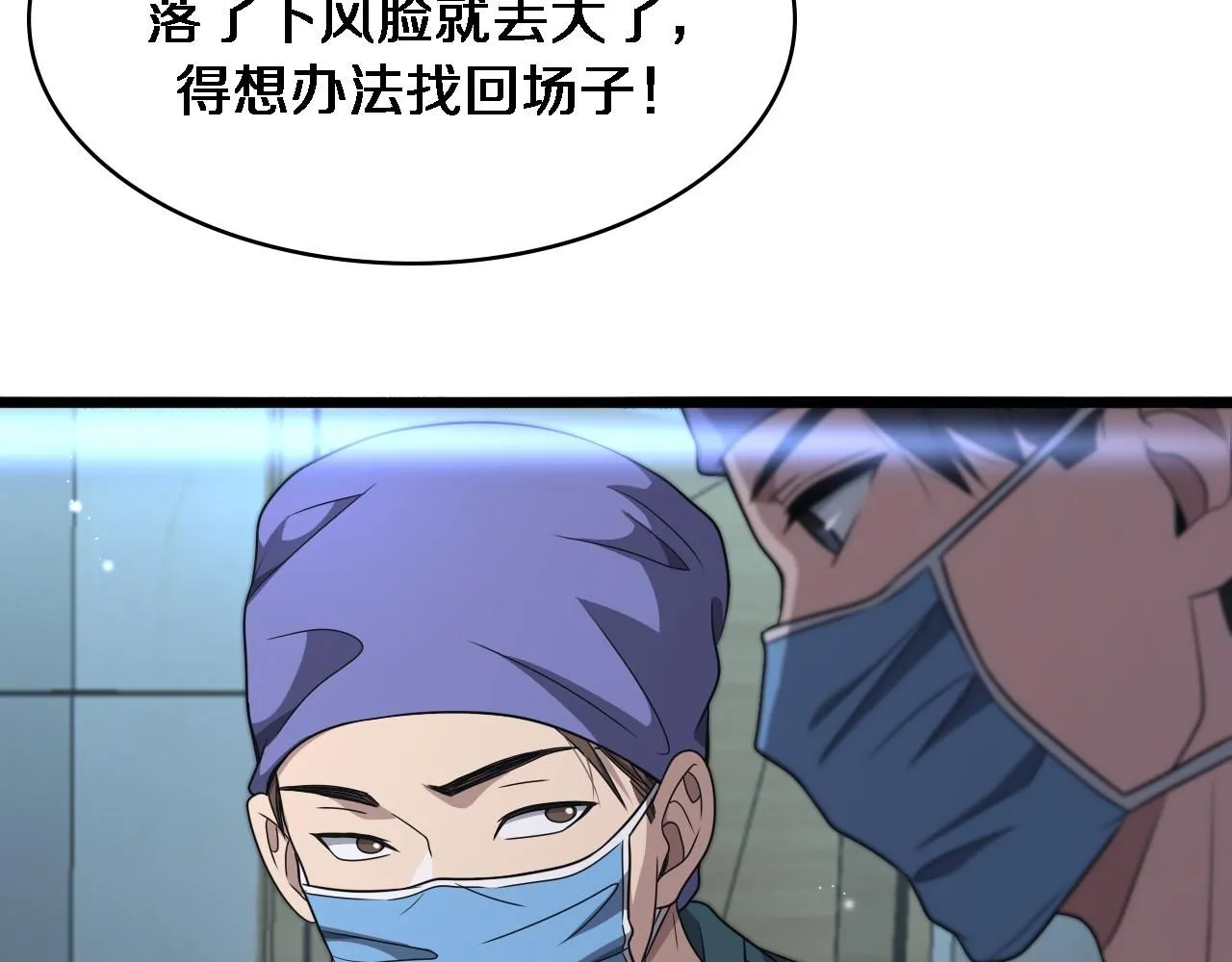 第246话 严重失态55
