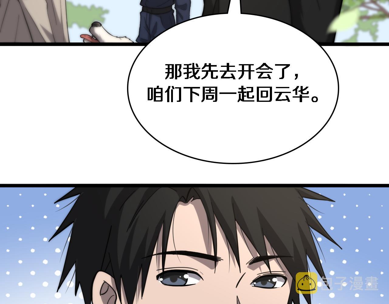 第115话 约定22