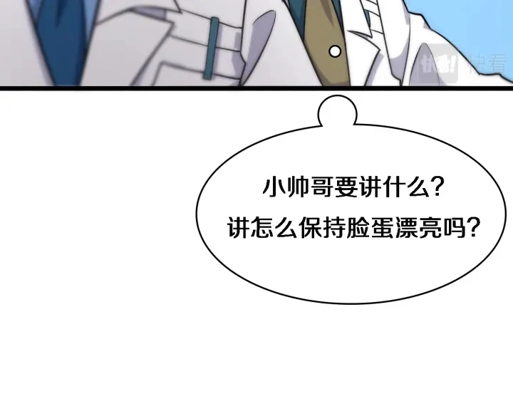 第71话 隐藏的大佬15