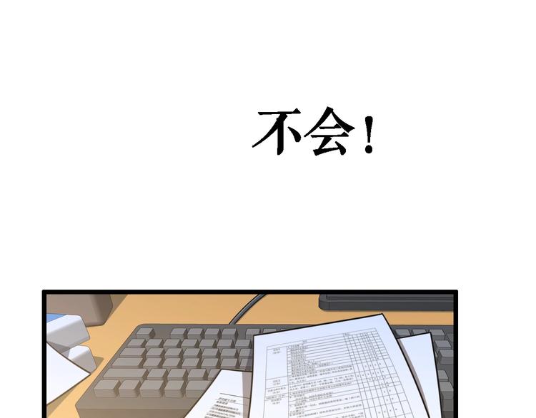 第1话 我不是神经病92
