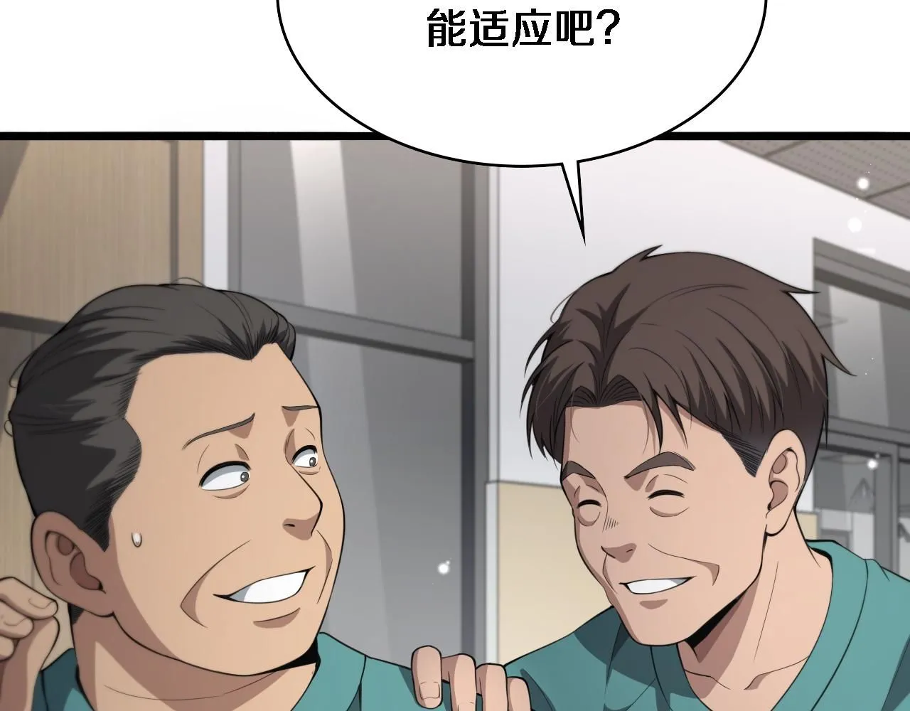 第238话 进修医生的启发8