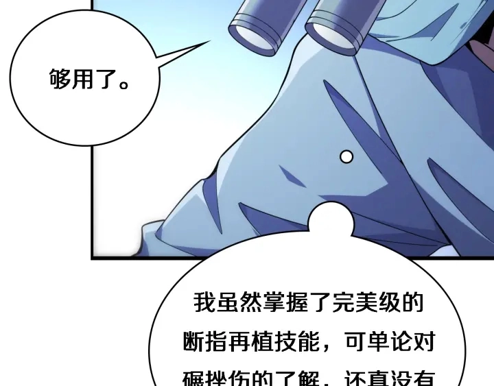 第62话 在强与菜之间93
