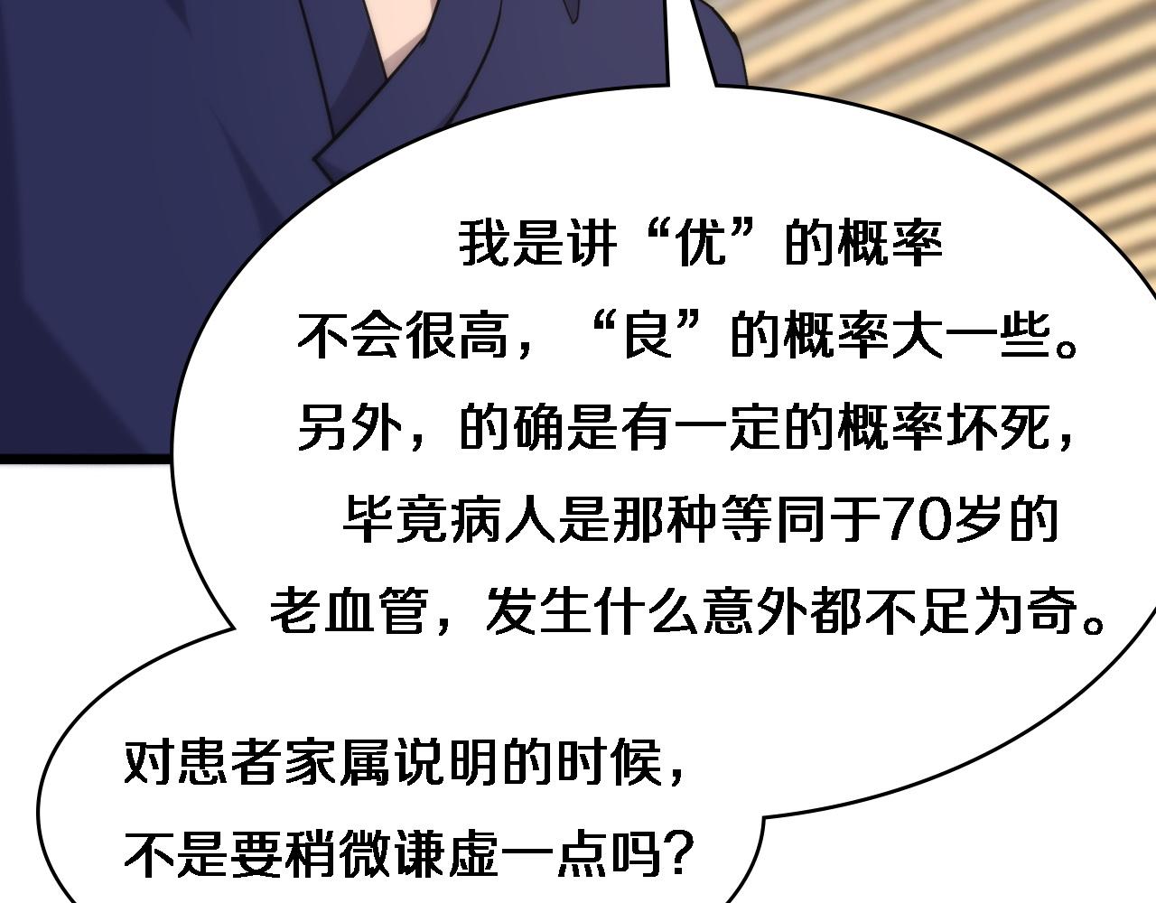 第72话 你把这叫做谦虚？98