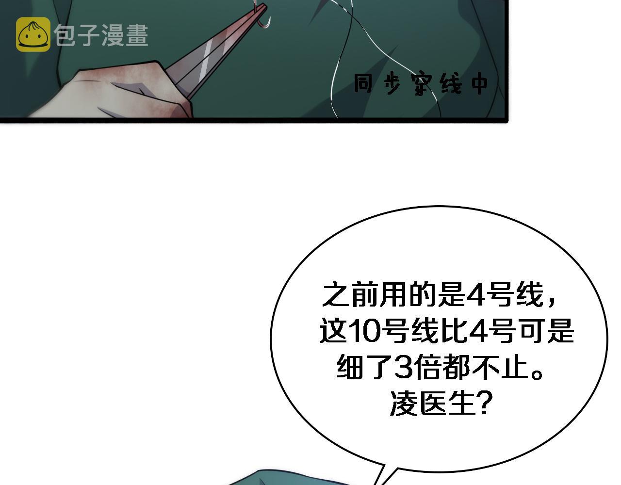 第82话 跟着感觉走30