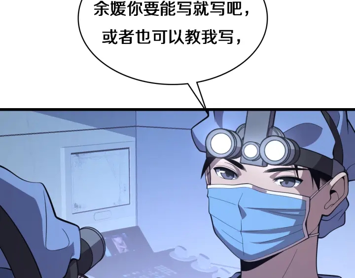 第65话 周医生的建议7