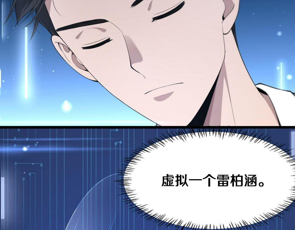 第212话 喜欢玩花花肠子97