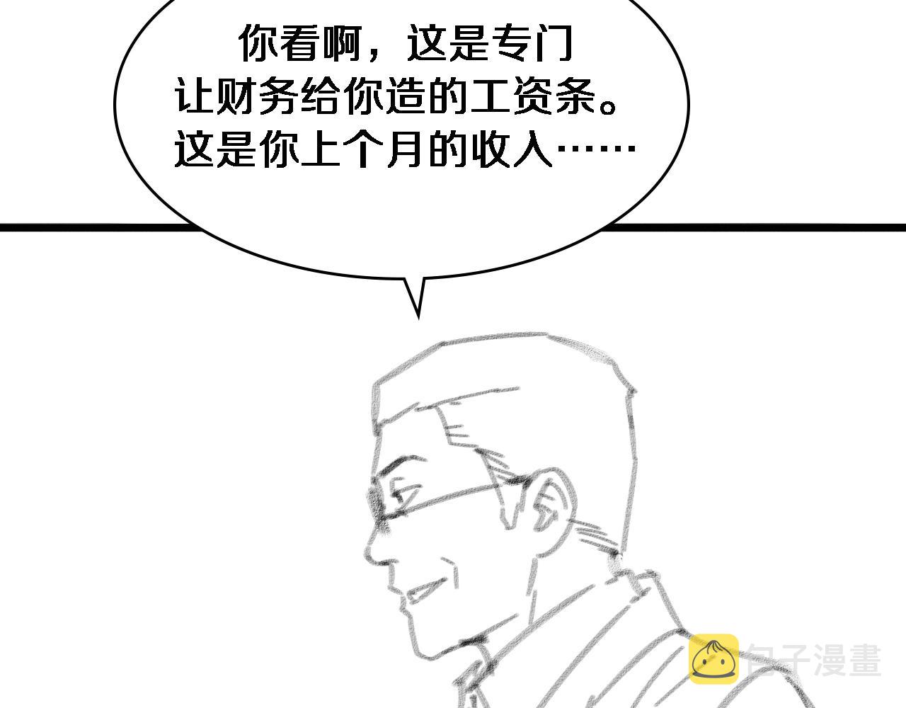 第113话 我想跟你学109