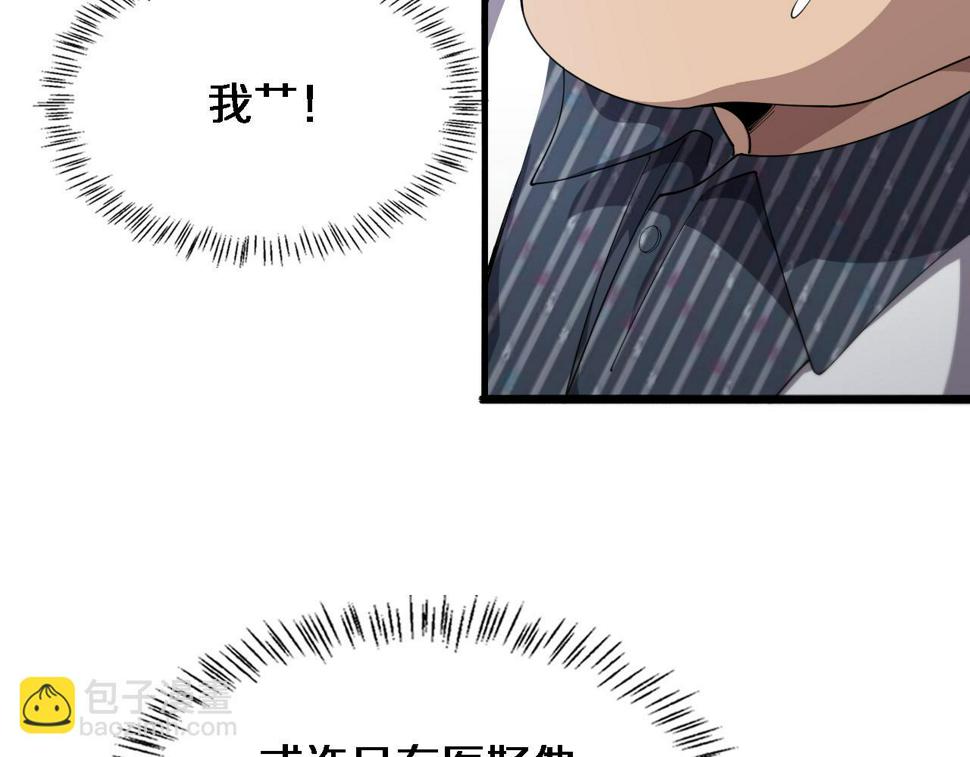 第199话 孟杉的决断39