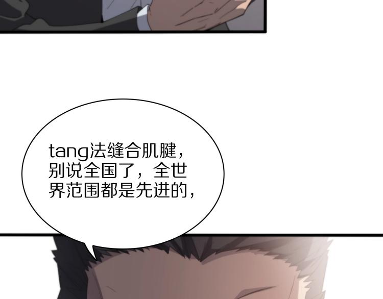 第28话 核磁共振88