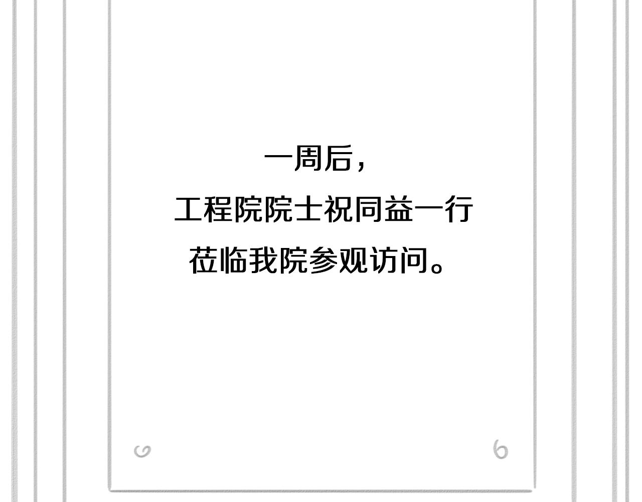 第74话 巧妙的试用102