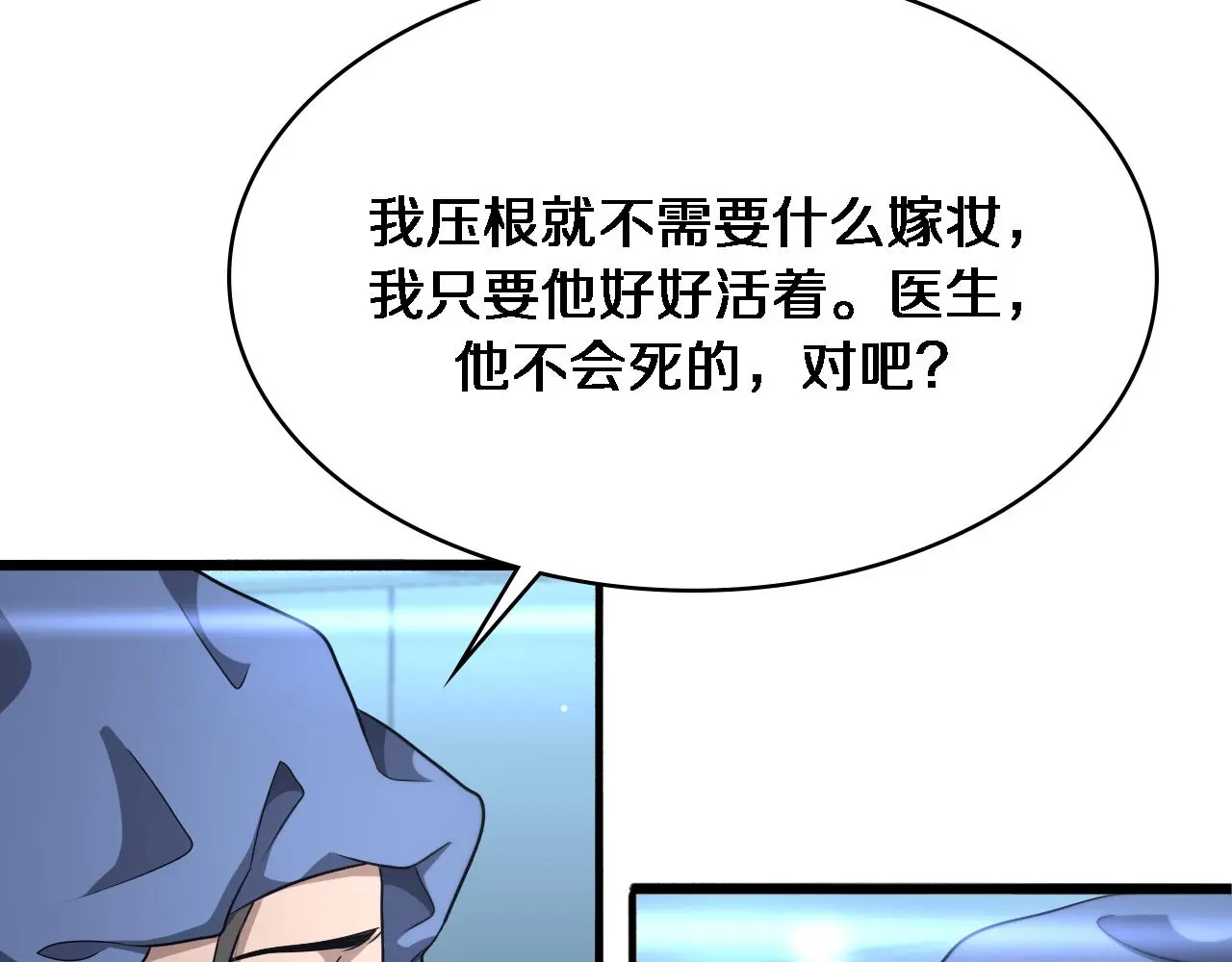 第255话 霍主任都说麻烦？25