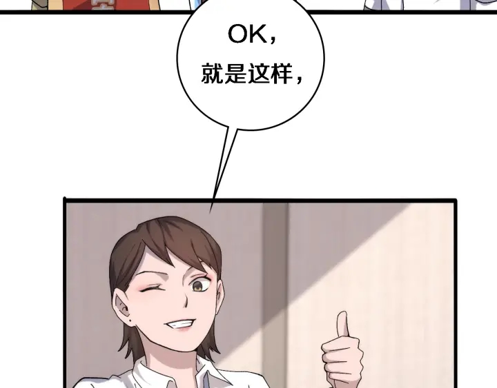第60话 搞个大新闻91