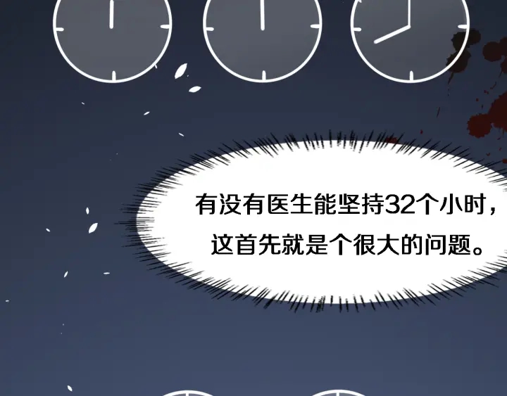 第57话 手术大宴开始70